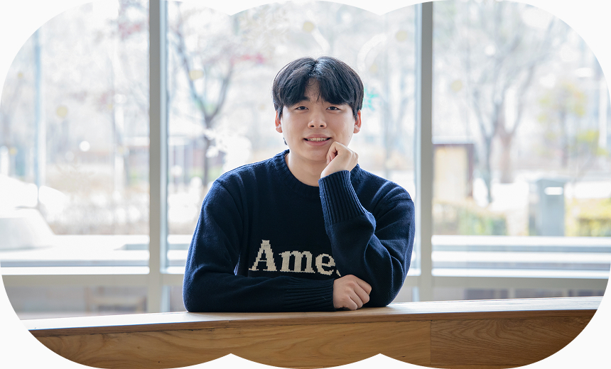 실무 경험은 나의 가장 큰 자산 학교에서 내실을 다지고 역량을 키운다