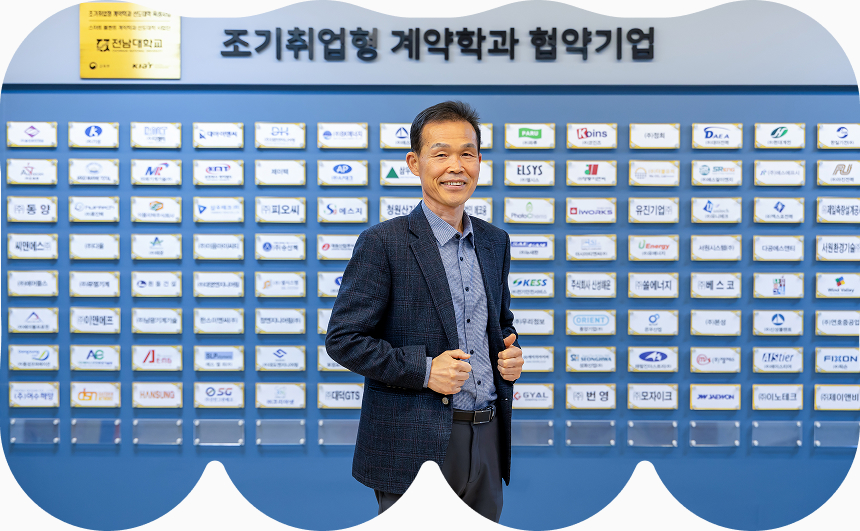 전남대학교 여수캠퍼스 조기취업형 계약학과 사업단 이춘구 교수